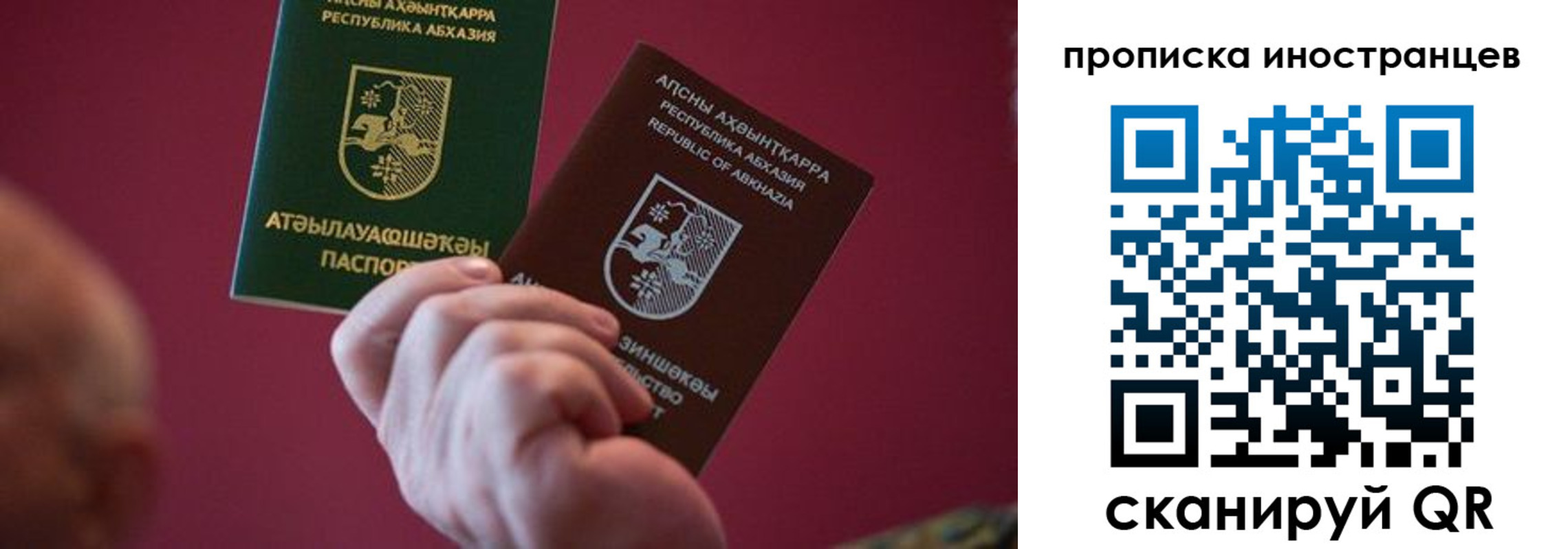 прописка от собственника в Приволжске