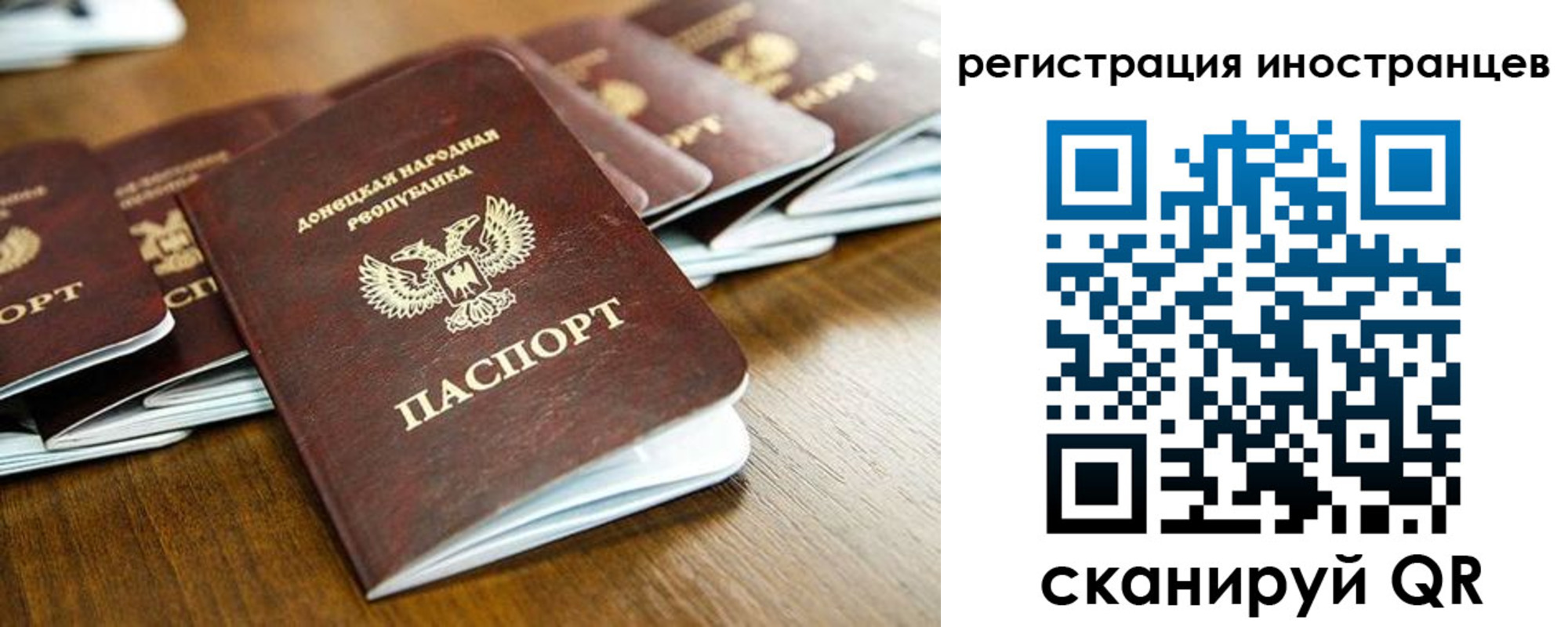 временная регистрация 2025 в Приволжске