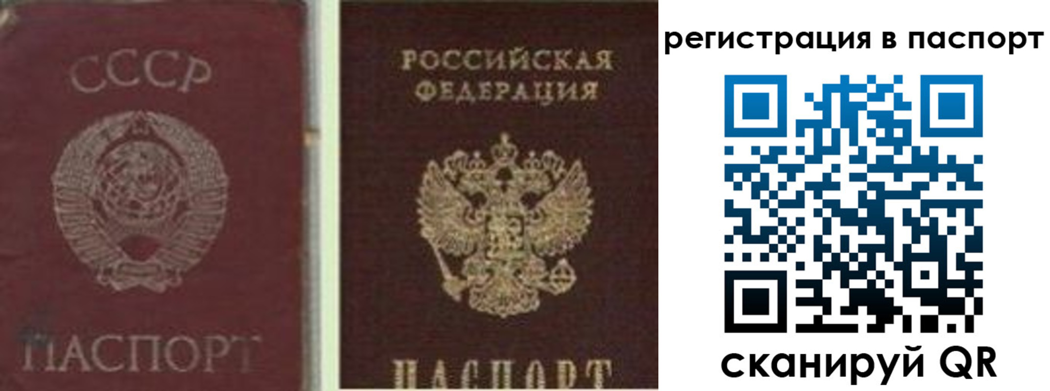 прописка для работы в Приволжске