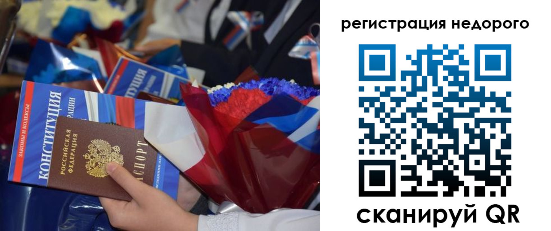 временная регистрация адрес в Приволжске
